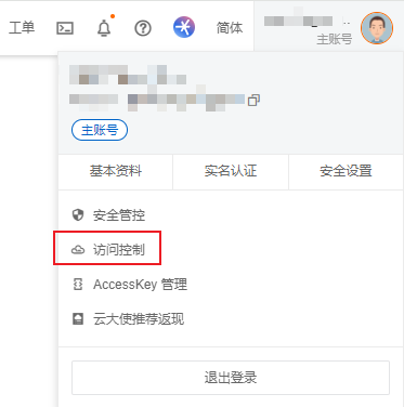 (账号信息图示)