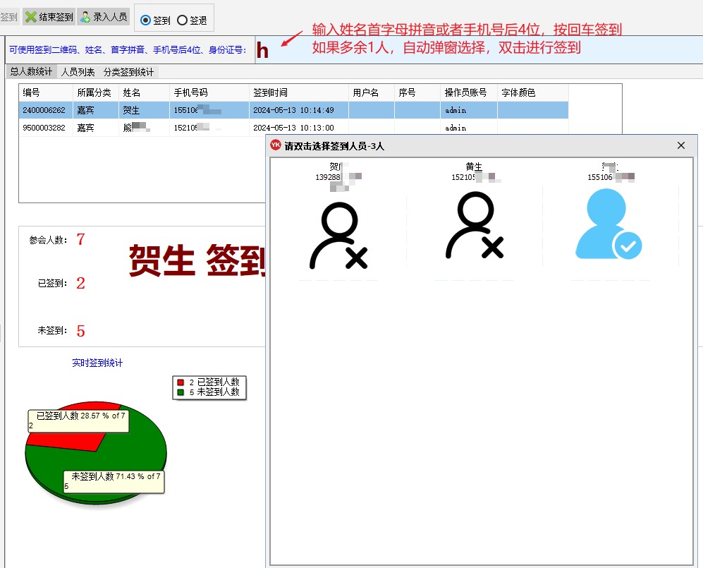 (签到界面图示)