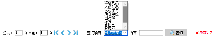 (搜索字段图示)