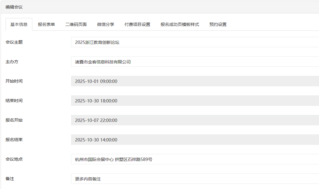 image-20251029095933241