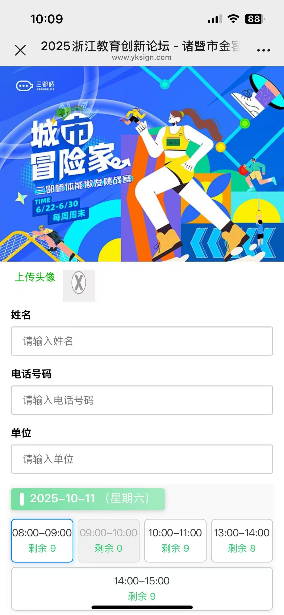 image-20251029101104814