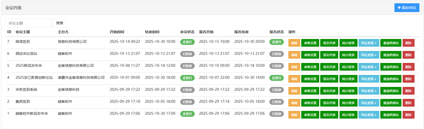 image-20251029101349507