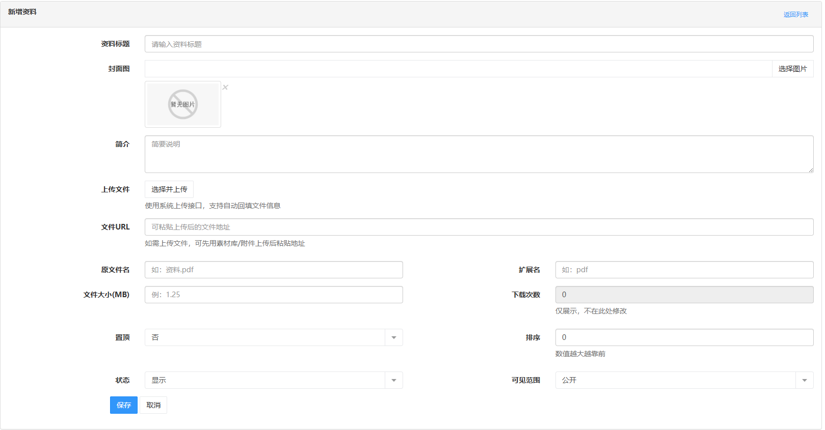 image-20251202083830441