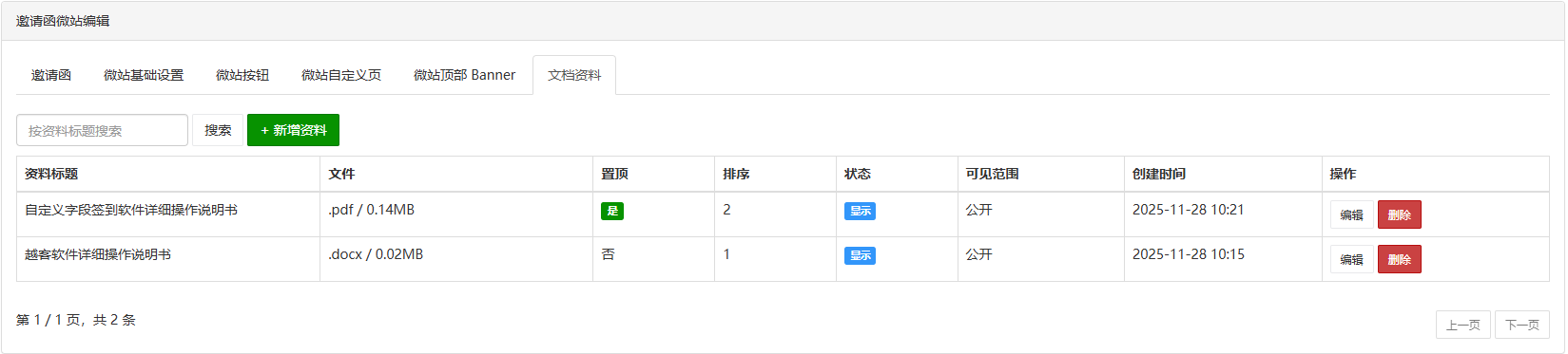 image-20251202083909497