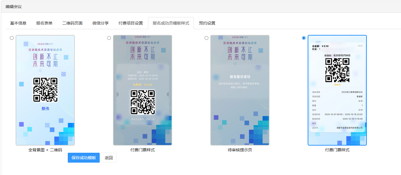 image-20251211094307605