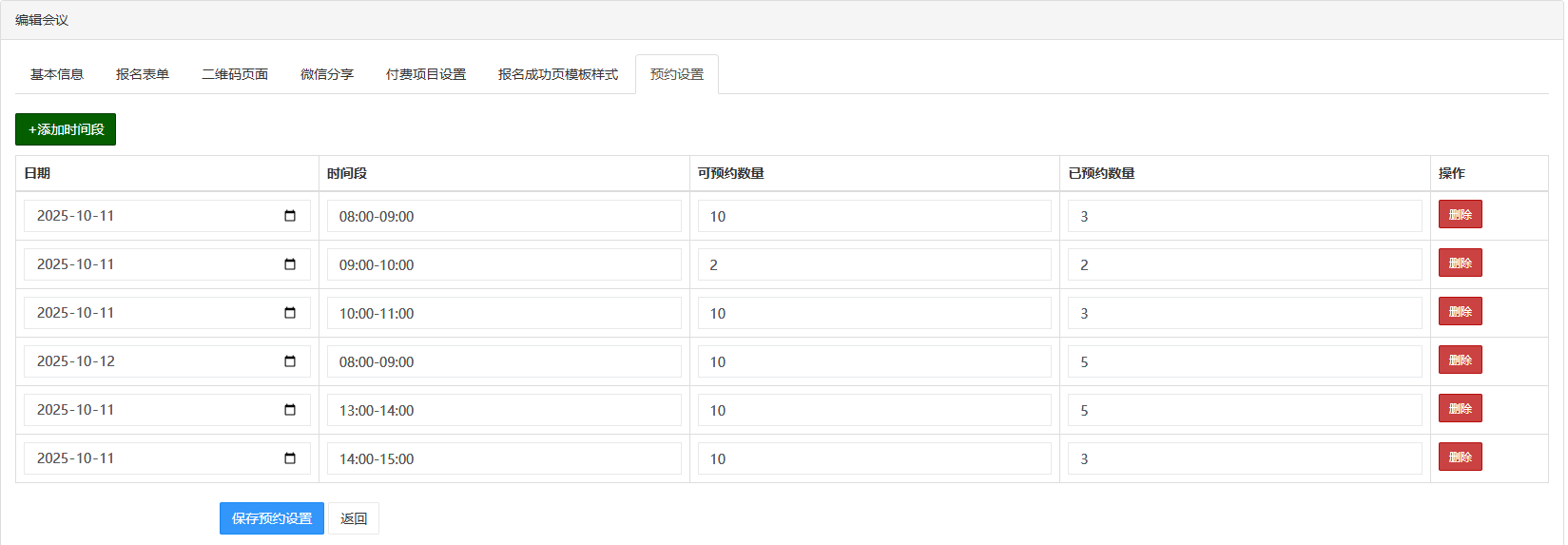 image-20251211094507843