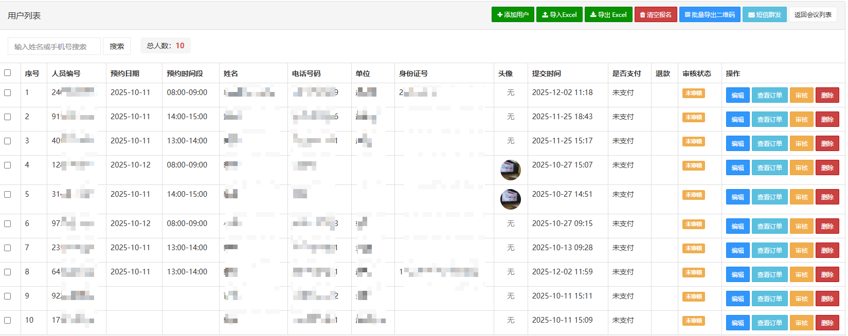 image-20251211112223560